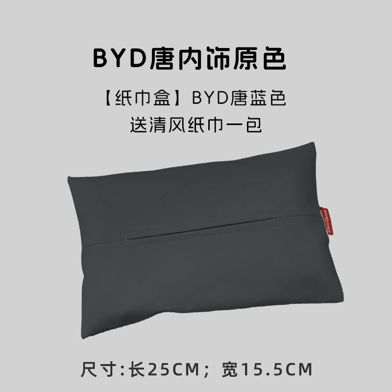 Bamboo Tang headrest waist support Tang DMI/EV/DMP special original car color special neck support waist support four seasons