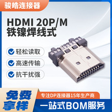 HDMI 20P/Mĸͭʽӿת