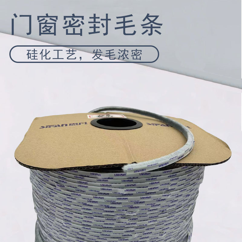跨境直供门窗密封条硅化隔音密封毛条窗户门缝推拉门防撞毛条整卷-阿里巴巴
