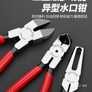 90/45 Degree Water Mouth Pliers, Diagonal Pliers, 90 Degree Right Angle Pliers, Top Cutting Pliers, Cutting Pliers, Flat Pliers, High Hardness Eight Poles