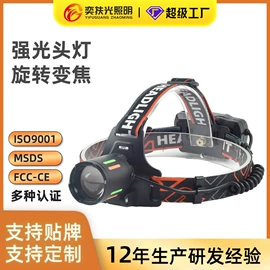 手电筒;工作/检修灯;头灯头戴电筒