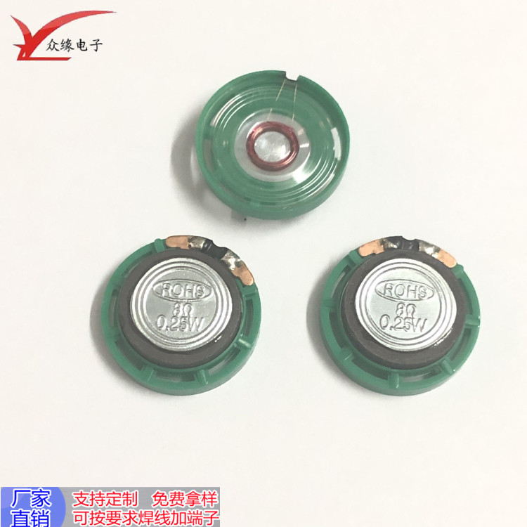 厂家供应21mm喇叭 儿童玩具礼品卡门铃音乐卡扬声器喇叭 免费拿样