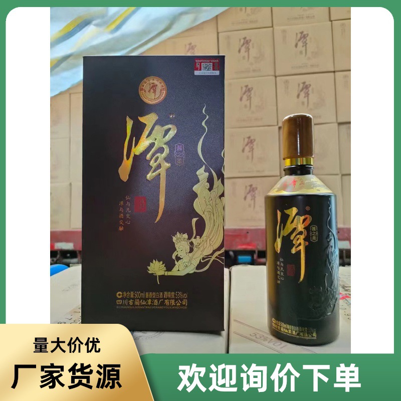 潭酒酱之柔低价批发白酒53度酱香型纯粮白酒潭酒酱之柔