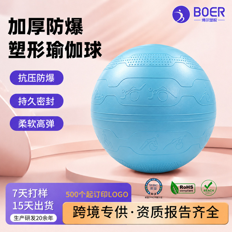 Thickened Explosion-Proof Swiss Ball Yoga Ball for Pregnant Women, Fitness Ball with Sports Pattern, Non-Slip and Pressure-Resistant, Home-Use Shaping Training Ball Thickened Explosion-Proof Swiss Ball Yoga Ball for Pregnant Women, Fitness Ball with Sports Pattern, Non-Slip and Pressure-Resistant, Home-Use Shaping Training Ball