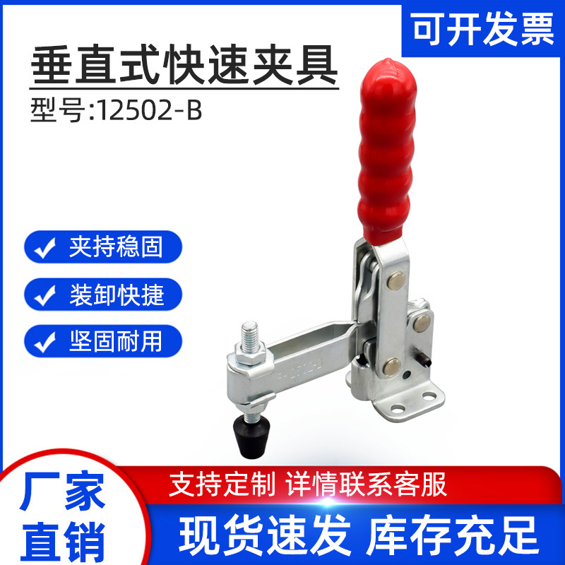 同款替代怡合达肘夹WDC12502-B垂直压紧式夹具快速夹钳焊接固定夹