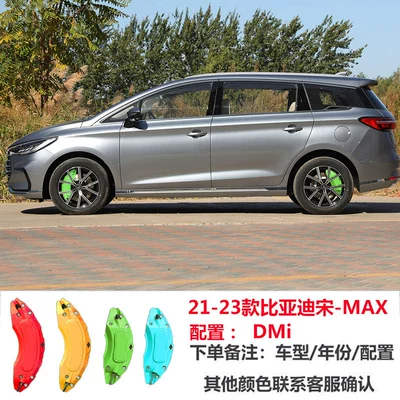 05 Seal E9, Brake caliper cover - 21-23-byd-song-maxdmi