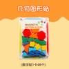 Brainteaser, 48 pieces