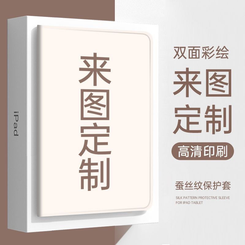 A generation of iPad10 protective case air acrylic Pro11 case 2024 new 12.9 to map print flat