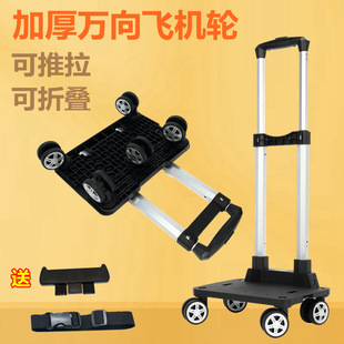 Student Backpack Universal Schoolbag Rod Accessories Aluminum Alloy Rod Foldable Universal Wheel Trolley