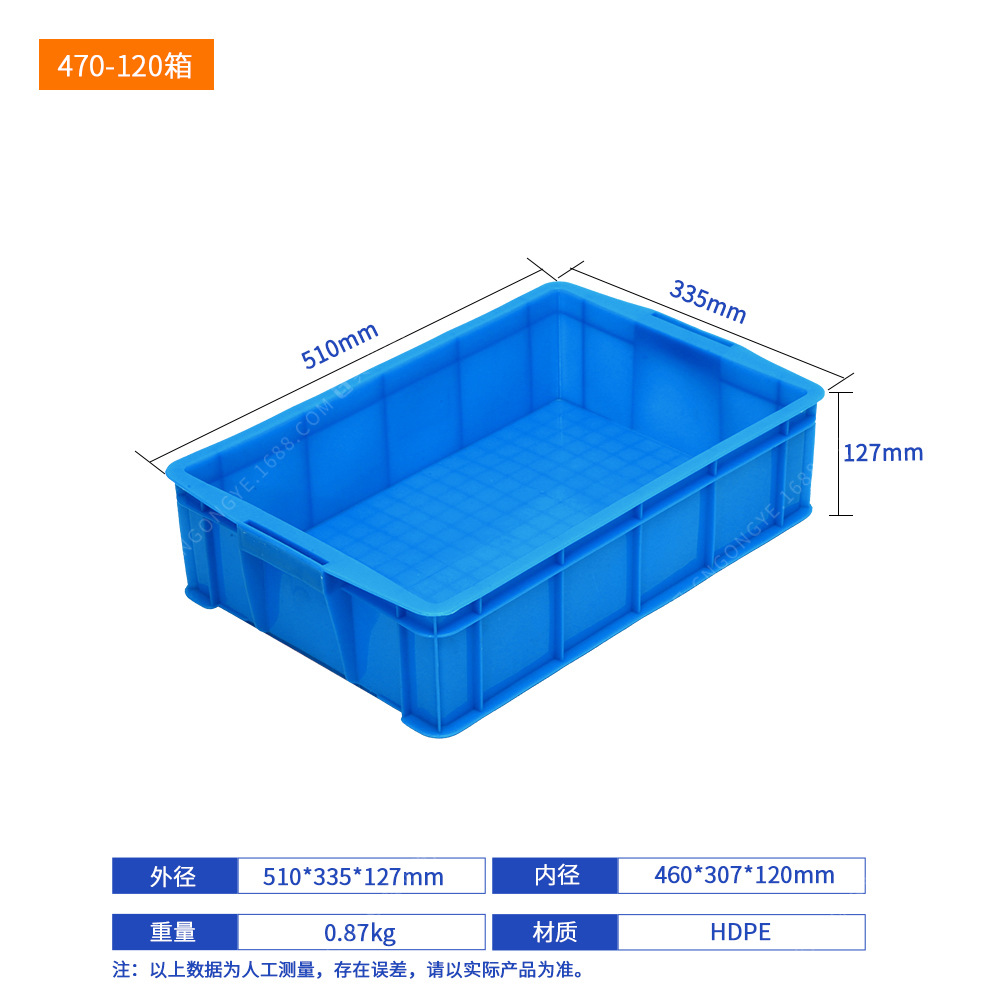 470-120 상자(510*335*127)  기본 파란색(기타 사항에 유의하십시오)  덮개 없음