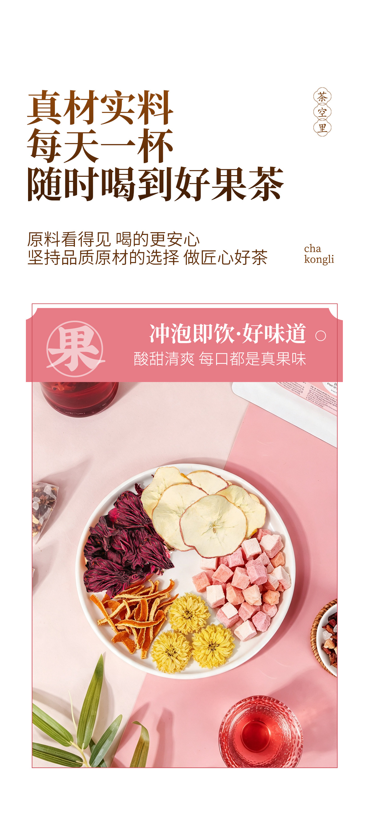 Peach Sweet Aroma Fruit Blend Tea (蜜桃甜香) — Cold-Brew Herbal Fruit Tea, 15 Sachets quality and texture