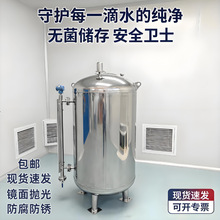 卫生级水箱食品饮料医院实验室专用304锥形封头0.8T1T2T无菌水箱