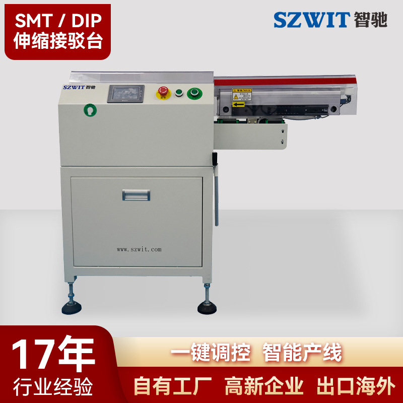 SMT�����������Ӳ�̨ƽ���������͹����Ӳ�̨բ�Ż�SMT�豸����