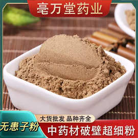 无患子粉中药材批发现磨无患子粉产地直销承接大货细腻无患子粉