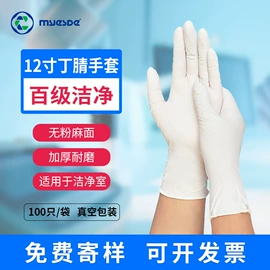 无尘纸无尘布;一次防护手套;防静电服