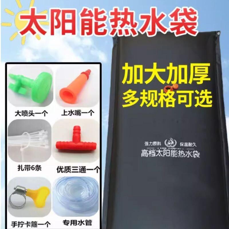 Large outdoor simple water storage and drying bag for shower room rooftop solar water heater.