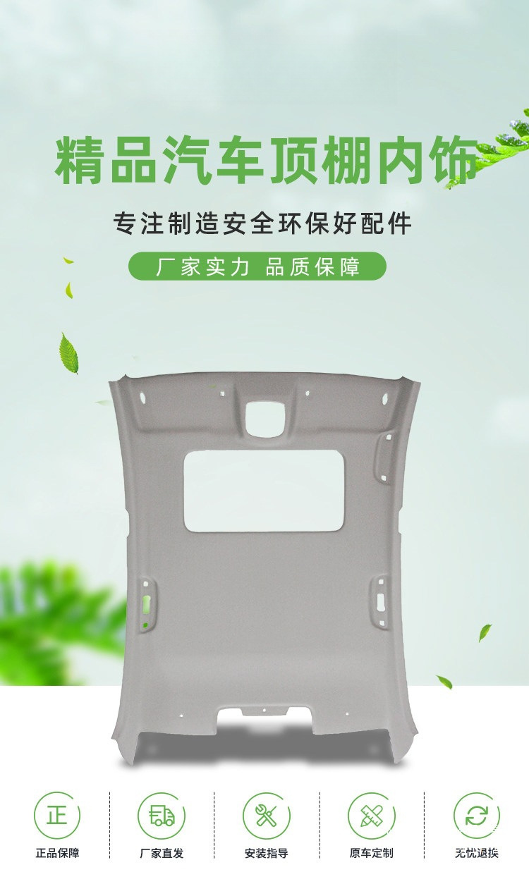 Skoda Superb Interior Ceiling Replacement Fabric for Octavia