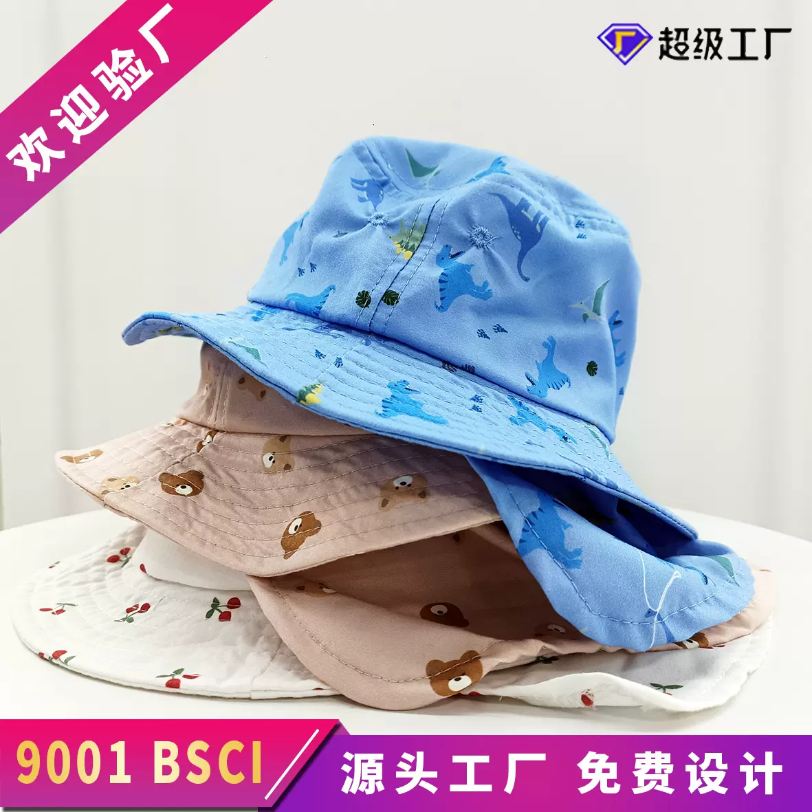 2025新款儿童遮阳帽印花可爱渔夫帽休闲旅行防晒户外帽子外贸批发