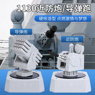 Car ornaments | Rotating Model Solar-Powered Anti-Aircraft