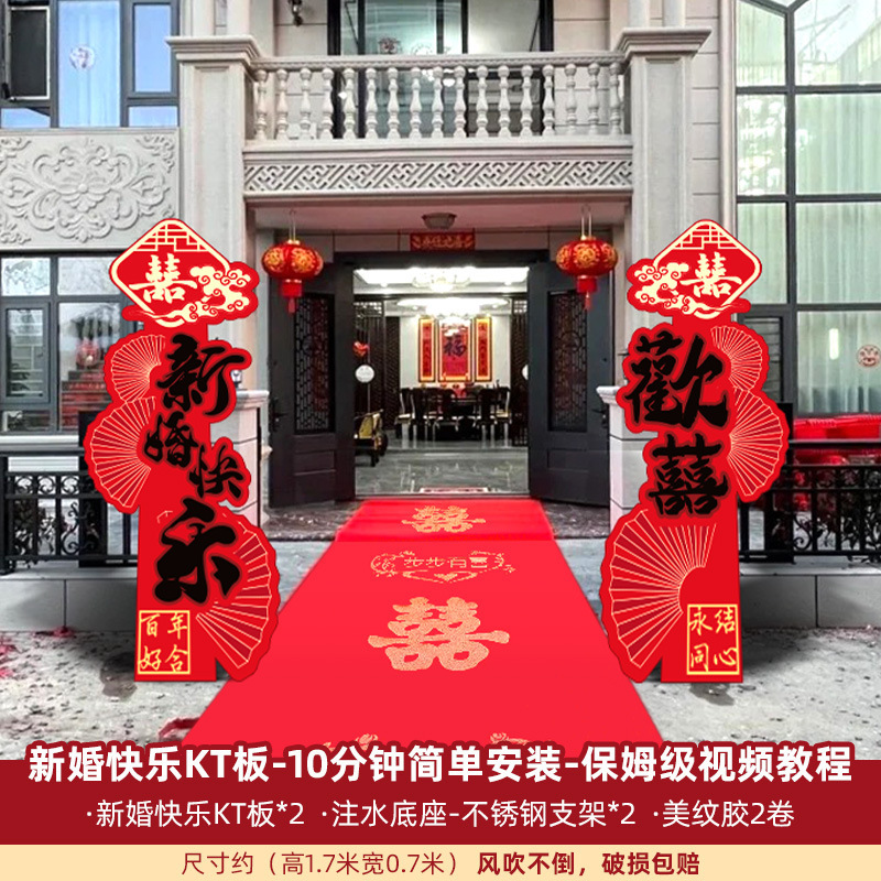 婚房布置婚礼装饰结婚农村庭院立体喜大囍字kt板落地立柱婚庆现场|undefined