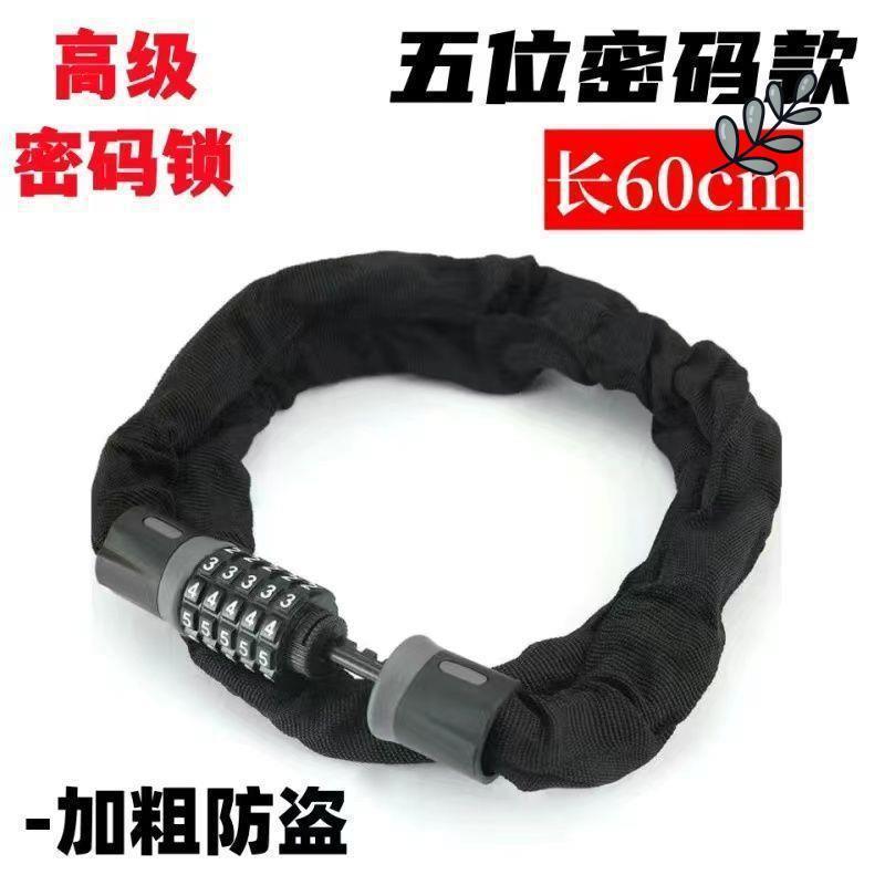 商铺玻璃门链条密码锁电动车链条锁山地车摩托电瓶车链子锁单车链|undefined