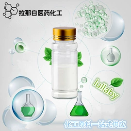 合成香料;分析试剂;植物香料