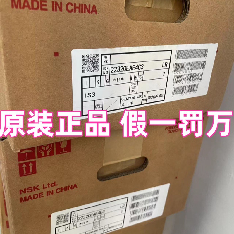 日本NSK轴承6200ZZ/DDU 6204 6202 6203 6201 6205 6206 6207 208