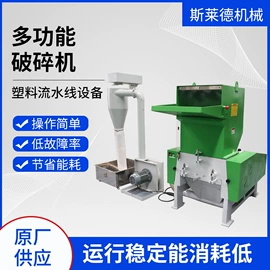 塑料机械;塑机辅机;破碎机