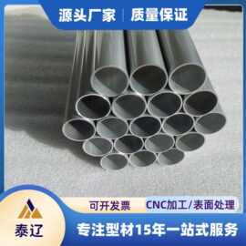 空心铝圆管铝型材开模定制 6063铝管加工喷砂氧化
