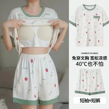 睡衣女带胸垫2024新款夏季套装可爱卡通宿舍家居服可外穿学生ins