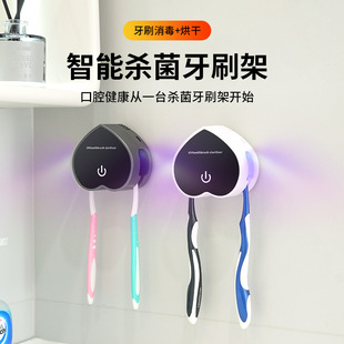 Cross-Border Smart Double Disinfection Toothbrush Holder Uvc Ultraviolet Sterilization and Drying Portable USB Charging Disinfection and Drying