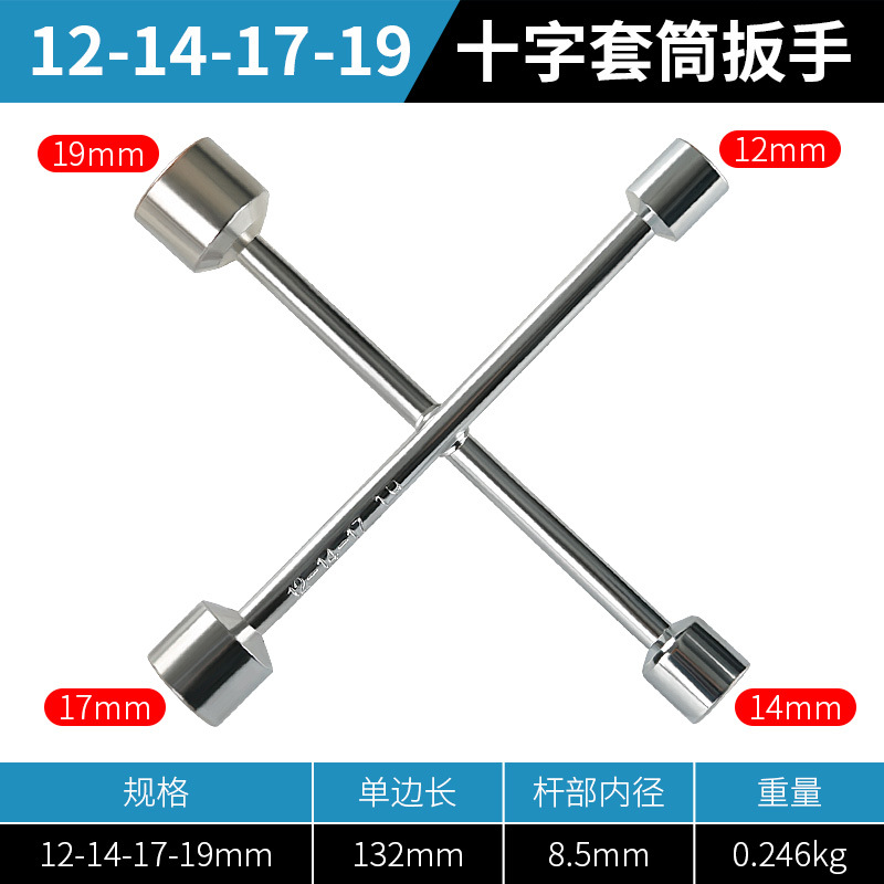 Cruz socket llave herramienta especial para el desmontaje del neumático de coche de reparación de cambio de neumáticos socket traje llave hexagonal exterior