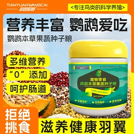 狗狗保健品;鸟食;猫猫保健品