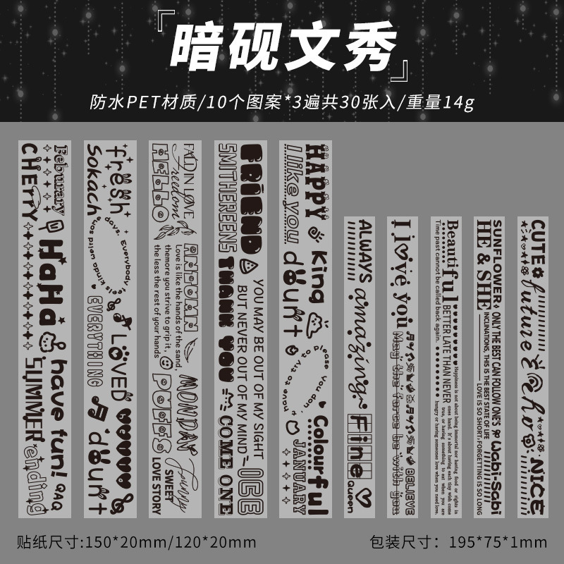 Texto oscuro tinta transparente pegatinas impermeables pet diy pegatinas de diario pegatinas en blanco y negro elementos pegatinas de letras inglesas