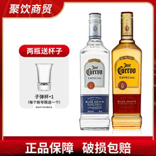 2瓶装豪帅金快活龙舌兰酒Jose Cuervo墨西哥洋酒TEQUILA国行版