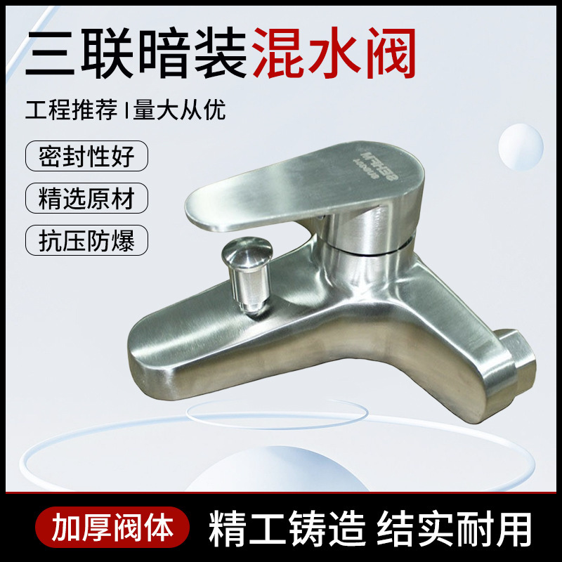 304 Stainless Steel Concealed Shower Mixing Valve 4-Point Brushed In-Wall Bathtub Shower Bathroom Hot and Cold Faucet 304 Stainless Steel Concealed Shower Mixing Valve 4-Point Brushed In-Wall Bathtub Shower Bathroom Hot and Cold Faucet