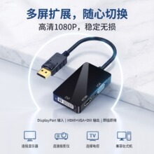 ��dpתhdmi dvi vga����һת����DPһ��������ʼǱ���Ƶת����