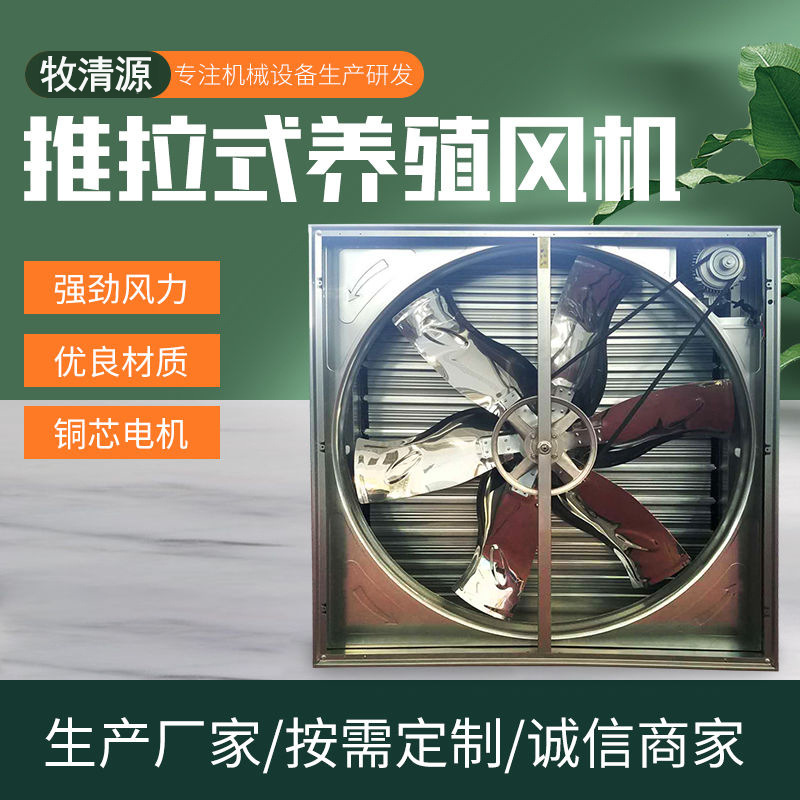 800型畜牧场用风机 锤式负压风机  养殖场用负压风机工业排风扇
