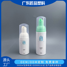 分装塑料瓶30m/60mlpet慕斯洁面起泡瓶按压式旅行洗面奶瓶环保