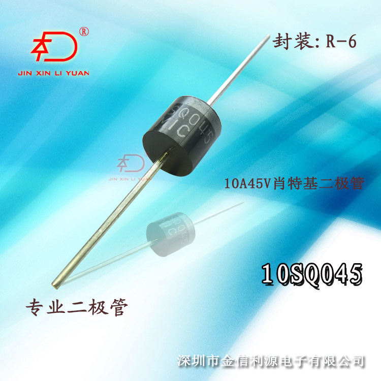 太阳能光伏二极管10SQ045  R-6封装轴向直插两脚|参数足10A45V|
