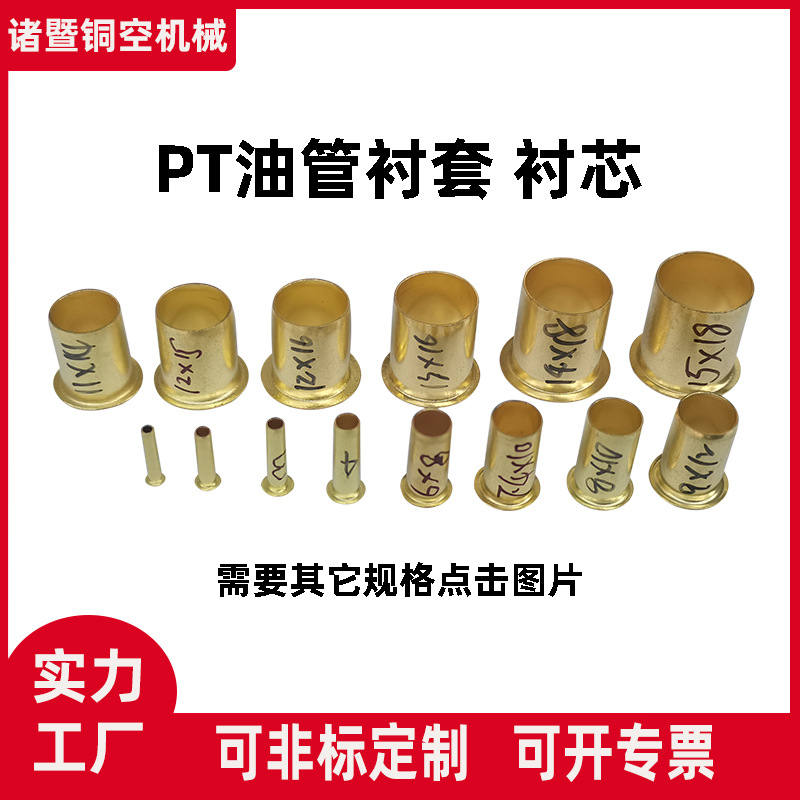 衬芯主图铜空机械1