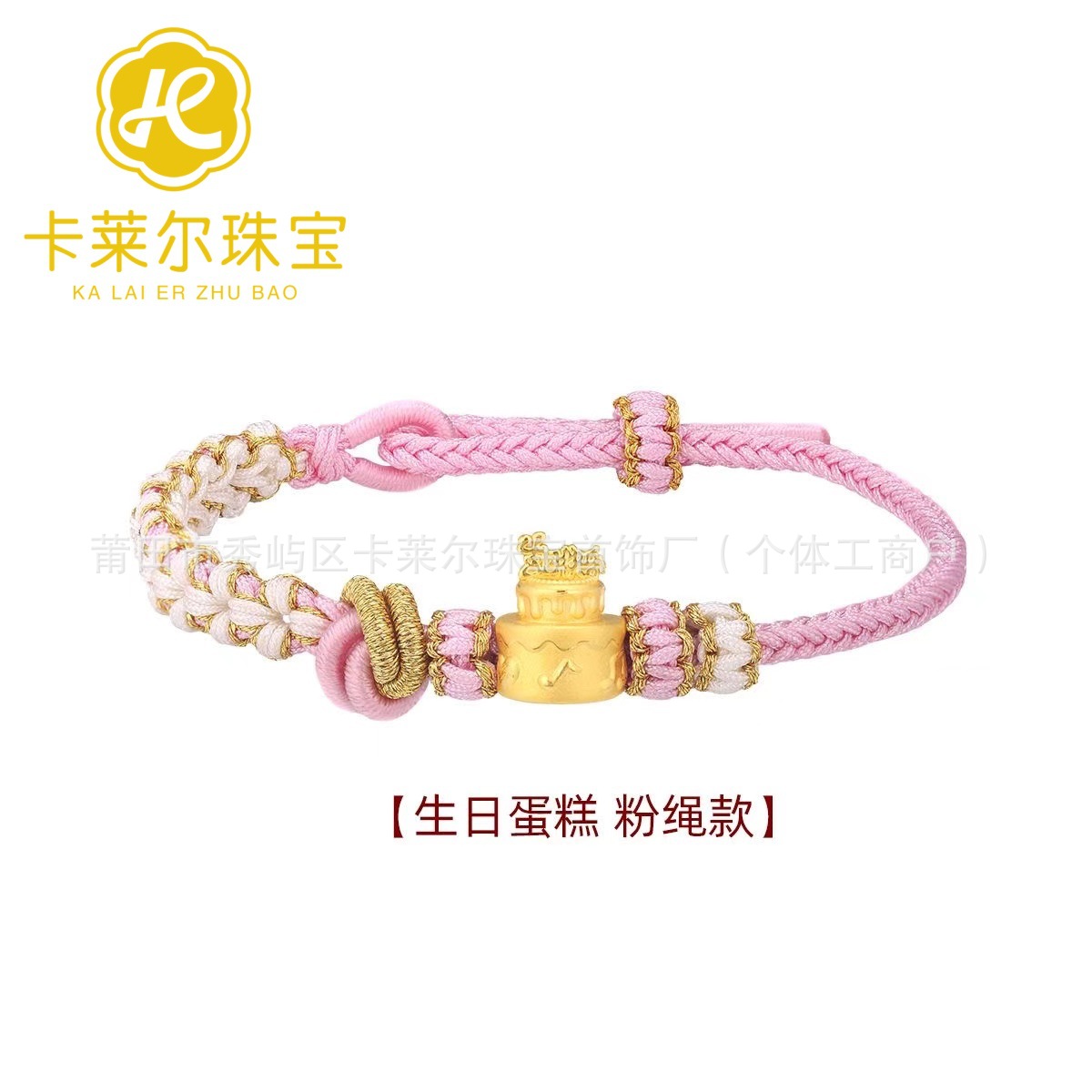 팔찌 + 카운터 선물 상자 + 국가 검사 인증서 (핑크색 밧줄)