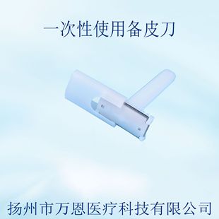备皮刀 一次性备皮刀 医用一次性备皮刀 医用双面备皮刀 刮毛刀-阿里巴巴