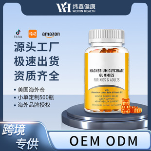 �羳���N��ζ�ʰ����Vܛ��Magnesium glycinate Gummies ��O EM