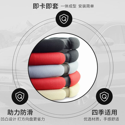 Trade, Breathable and Non-Slip — Steering wheel cover