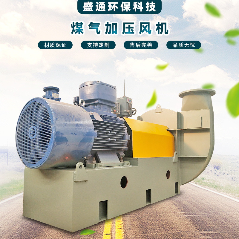 商家供应 WMJG高炉增压风机 MQ焦炉增压风机 运转平稳