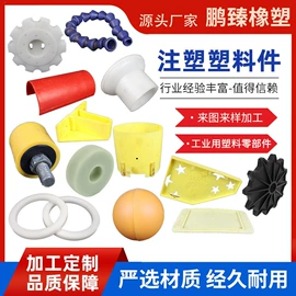 工农业塑料;工业橡胶;橡胶密封垫