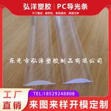 廠家供應亞克力LED導光柱 PC導光條 高透PMMA透鏡亞克力燈罩圓管