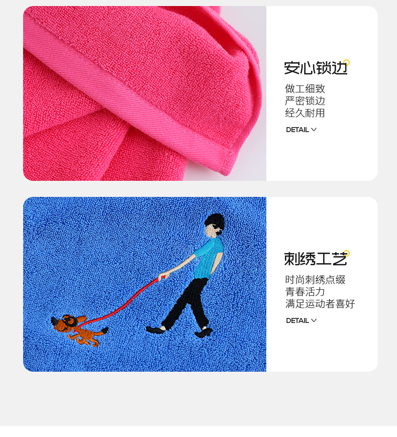 运动毛巾_14.jpg