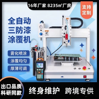 全自动落地式双工位点胶机PCB电路板UV三防漆涂覆机AB胶灌胶设备